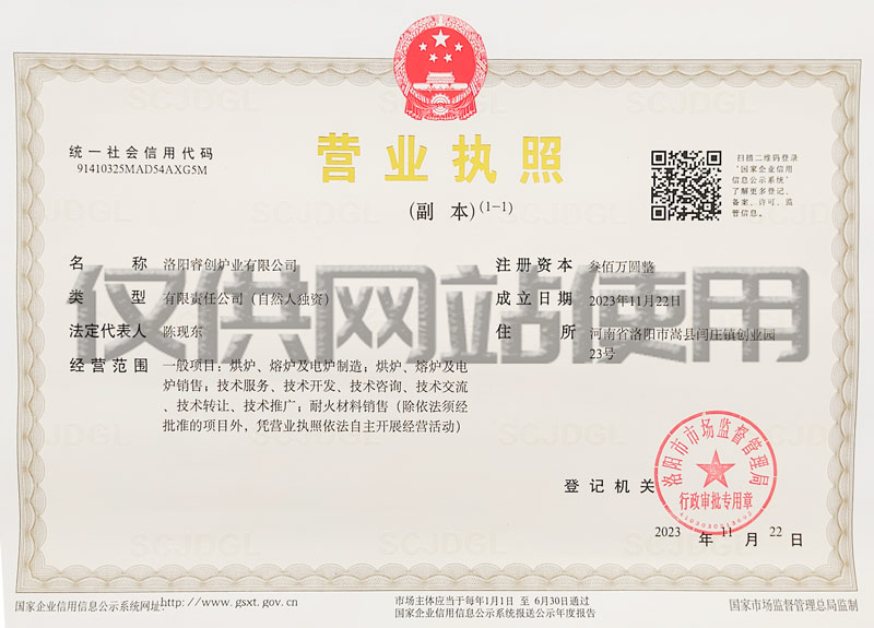 營業(yè)執(zhí)照